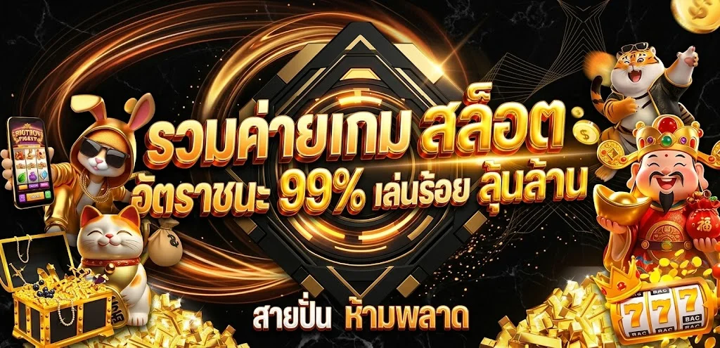 AZE99 เว็บพนันออนไลน์อันดับ 1 สล็อต บาคาร่า แทงบอล หวย ครบจบในเว็บเดียว