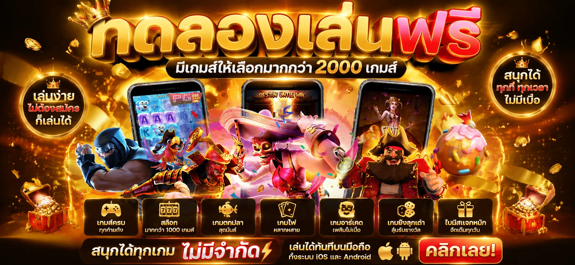 ทดลองเล่นสล็อตฟรี AZE99 ทุกค่ายเกม