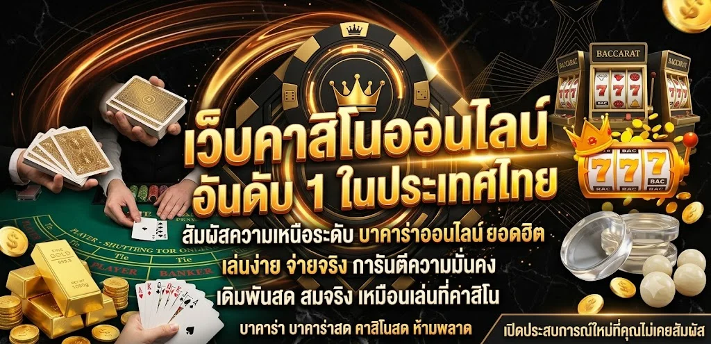 AZE99 เว็บพนันออนไลน์อันดับ 1 สล็อต บาคาร่า แทงบอล หวย ครบจบในเว็บเดียว